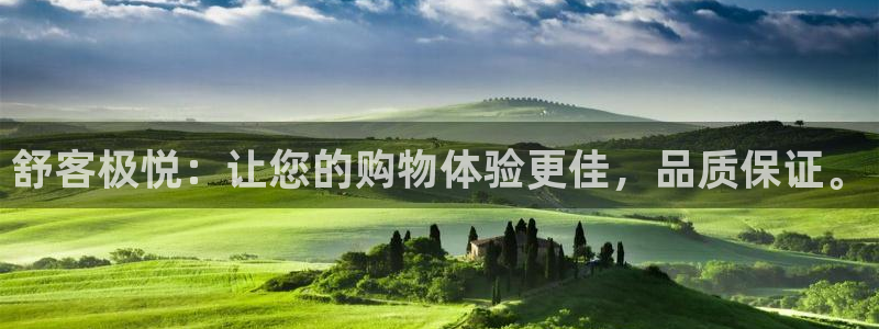 sbobet利记官网版下载链接：舒客极悦：让您的购物体验更佳，品质保证。